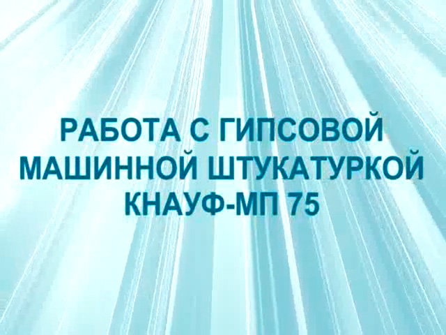 Устройство для просеивания бетона pft g4